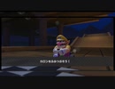マリオカートツアー【忍者ツアーもうすぐ終わり】ふんづけろ！ちびカロン