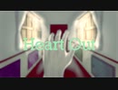 ハートアウト/初音ミク