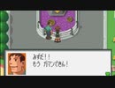 エグゼコレクション予習【ロックマンエグゼ オペレートシューティングスター】実況プレイ part5