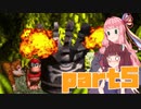 【SDK101%】スーパーきりたんコングpart5【VOICEROID実況】