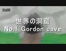 雪解けのクリスタルケーブ　~ Crystal Cave ~