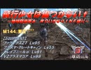 【地球防衛軍6】飛行少女は傷つかない✞　M144：翌日’’’’【ＷＤいきなりＩＮＦ縛り】