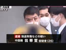 日本人女性を血まみれになるまでボコボコにした中国人がカメラを挑発【強盗事件・強制送還・翁華萱・中指】