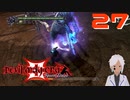 【初見実況】名もない若人の悪魔退治【Vtuber】#27