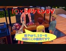 【〇✕】ポケットモンスターSV【新 Part10-5】※ネタバレあり