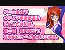 ゲーム会社でメディア事業部長をしていた時の話。第一話：専門学生で在学中にゲーム会社の正社員。