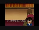 【名探偵コナン 最高の相棒】実況part12