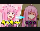 あかねちゃんの誕生会について悩むゆかり課長