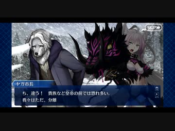 【実況】Fateを全く知らない男がFate/Grand Orderを初見プレイ 2部編【part22】