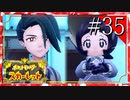【実況】◆◇ ポケットモンスター スカーレット #035｜満を持してポケモンリーグへ！四天王が待ち構える