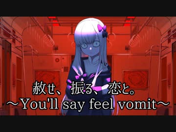 【クトゥルフ神話TRPG】シナリオ、作りました。【赦せ、振る、恋と。】