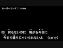 【ニコカラ】おーばーどーず /  ¿?shimon＜off vocal＞[キー －4]