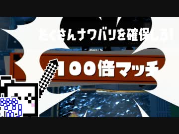 【スプラトゥーン3】自陣塗装ざらめちゃん#20