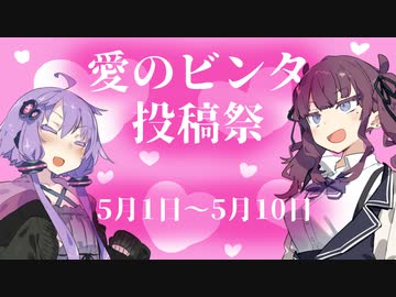 【告知動画】愛のビンタ投稿祭を開催します！