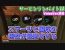 編成が悪いのかステとの相性が悪いのか… サーモンランバイト録#28【voicevox実況 】