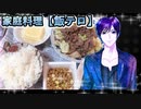 ジジの牛肉の野菜炒め　納豆【飯テロ】