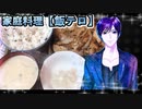 ジジの牛肉の野菜炒め　クリームシチュー【飯テロ】
