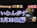 いわんがすの世界を旅する 3月20日前編【A.I.VOICE＋SoftTalkゲーム実況】