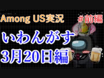 いわんがすの世界を旅する 3月20日前編【A.I.VOICE＋SoftTalkゲーム実況】