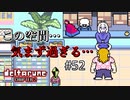 【DELTARUNE 実況】いでよ、異世界。その伝説の名は―カトクリス。【#52】