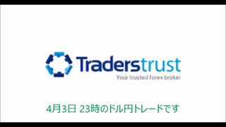 2023/04/03  TradersTrust  経済指標トレード(アメリカ・ISM製造業景気指数 03月)