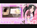 メイメイちゃんのゆる〜く料理食材、調味料、他。今回は「ハムスターと刻みねぎ。」