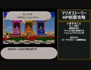 【マリスト】マリオストーリー  S5:開幕～S6前【RPG攻略】74.part6/9