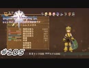 似合…ってんのかなぁ【テイルズ オブ ヴェスペリア】#105