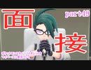 ポケットモンスター　バイオレットをマイペースに実況プレイ　part49