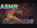 【ELDEN RING】ソウルシリーズ経験者のゆかりさんは、エルデンリングも初見で楽勝です！#65