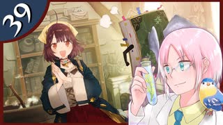 【ソフィーのアトリエDX】飛ぶ本とぶっ飛んだウキウキ錬金術師 #39【初見実況】