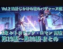 【ブルアカ】ブルアカ Vol.2 時計じかけの花のパヴァーヌ編 1章 レトロチック・ロマン 第19話～第20話 完結 アニメ放送前に是非！ ブルーアーカイブ　【Blue Archive】
