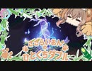 ささらいおんのひとくちダブル Part2