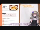 【めいめいのレシピ紹介】鶏もも肉の塩揚げ焼き