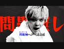 【ニコカラ】ジャスティスマン ～偽りのヒーロー～(Ai off vocal)/遠藤正明