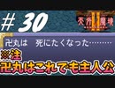 【2人実況】懐かしの伝説的なRPG！！主人公が鬱状態！？まぁ魔物がメチャめちゃエンカウントすればな～・・・【天外魔境Ⅱ~MANJI MARU~】#30