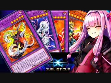 烙印セリオンズサイバー流でデュエリストカップ20レベルになる茜ちゃん【遊戯王マスターデュエル】【A.I.VOICE実況プレイ】
