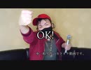 自称「元・ポケモン博士」の一般男性が『OK!』を歌ってみた【カラオケ】