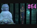 【SO6/2周目】星の海を冒険しよう！#64【ゲーム実況】