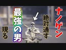 ナノゲンジを絶対決める最強のゲンジが敵に来た、、、メンタル折られてもおかしくない試合をプレイ【オーバーウォッチ2】