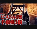 【バイオre4】チャプター7砲台エリア投石器お手軽破壊