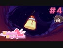 嘆くんめっちゃ良かったしおこさんはトンチキ【はーとふる彼氏 Hatoful Boyfriend】実況プレイ#4 藤代嘆編&尾呼散編