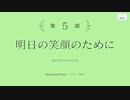 【アサルトリリィ Last Bullet】メインストーリー 第3章 10話 Part.01