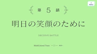 【アサルトリリィ Last Bullet】メインストーリー 第3章 10話 Part.01