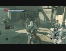 Assassin's Creed つぶやき実況8-2