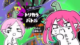 【スプラトゥーン３】ネッシーとしか当たらんトリカラバトル【Vtuber】