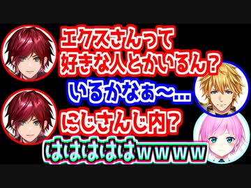 ローレンに禁断の質問をされ戸惑うエクスと爆笑する夕陽リリ
