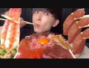 【ASMR】超本格海鮮丼！seafood bowl 【飯テロ/咀嚼音/Mukbang/Eating sounds】【日本字幕/韓国語字幕/英語字幕】