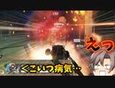 【野良ドン引き】シーラで気持ちよくなってる僕に野良が放った一言が辛辣すぎたｗｗｗ【Apex Legends ゆっくり実況】