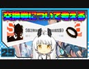 【パニグレ】 アカリーナ・輝暁の地球奪還 Lesson 29 【VOICEROID実況】